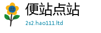 7777788888管家婆老家凤凰含2025年港彩黑白图资料
